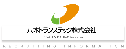 八木トランステック株式会社【YAGI TRANSTECH CO .,LTD.】
